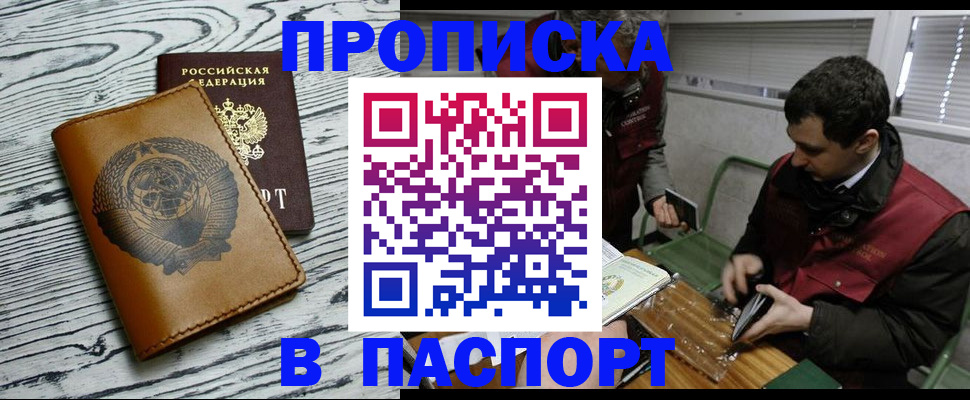 временная регистрация адрес в Павловске