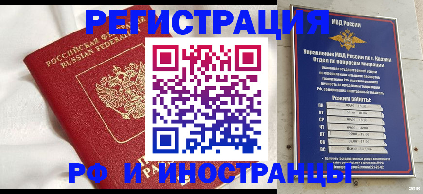 прописка для кредита в Павловске